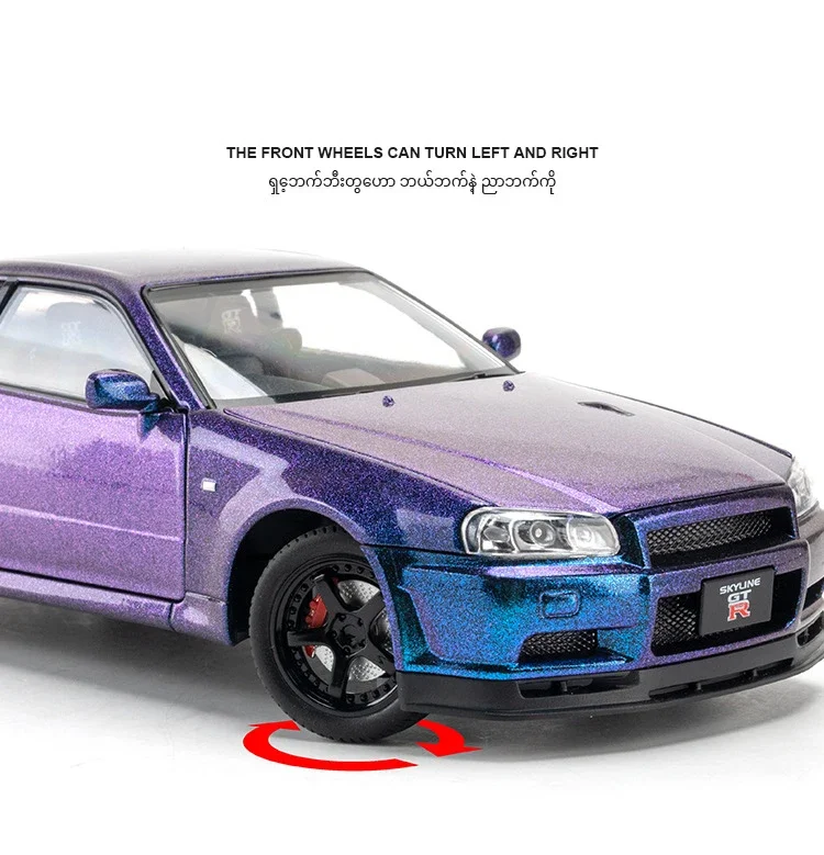 1:24 Scale Car Nissan Skyline GTR-R34 Alloy Vehicle Model Diecast Metal Fast&Furious Collectible Childrens Birthday Toy Gifts
