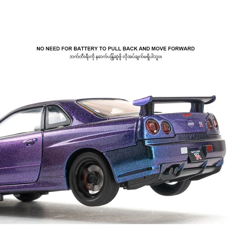 1:24 Scale Car Nissan Skyline GTR-R34 Alloy Vehicle Model Diecast Metal Fast&Furious Collectible Childrens Birthday Toy Gifts
