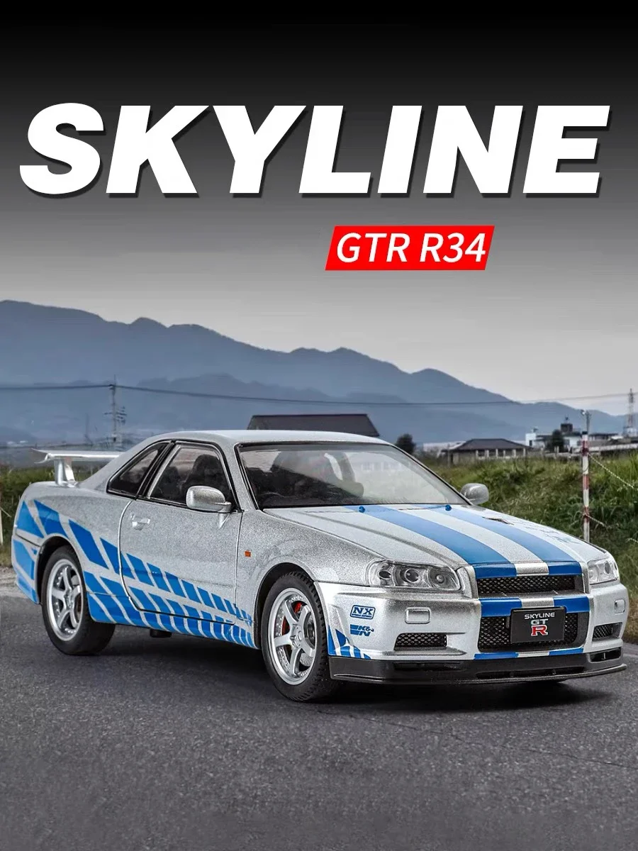1:24 Scale Car Nissan Skyline GTR-R34 Alloy Vehicle Model Diecast Metal Fast&Furious Collectible Childrens Birthday Toy Gifts