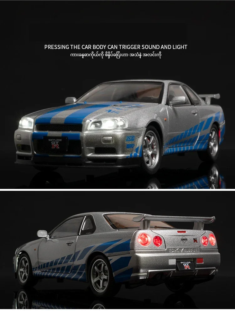1:24 Scale Car Nissan Skyline GTR-R34 Alloy Vehicle Model Diecast Metal Fast&Furious Collectible Childrens Birthday Toy Gifts