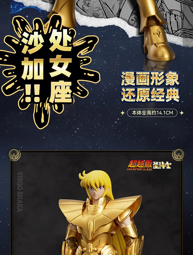 Genuine Blokees Saint Seiya Andromeda Shun Pisces Aphrodite Virgo Shaka Champion Class Action Figure Collectible Model Toy Gifts