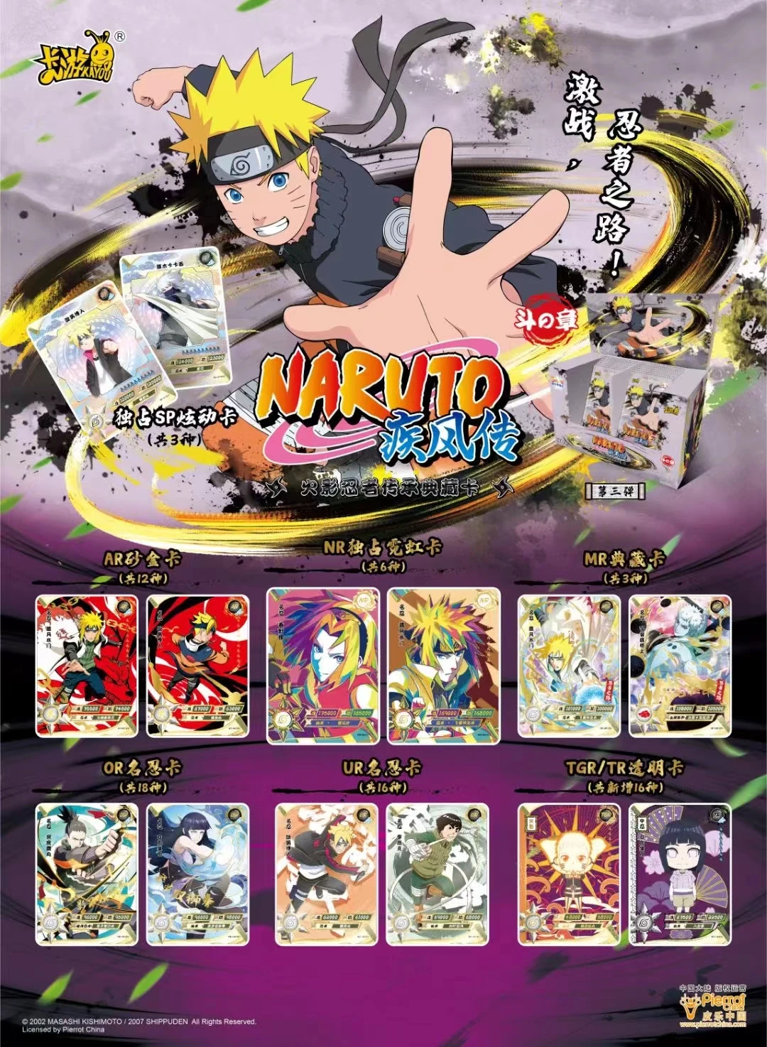 Official Kayou NarutoAnime Collectible Cards Out Of Print Series Blind Boxes T1 T2 T3 T4 For Children