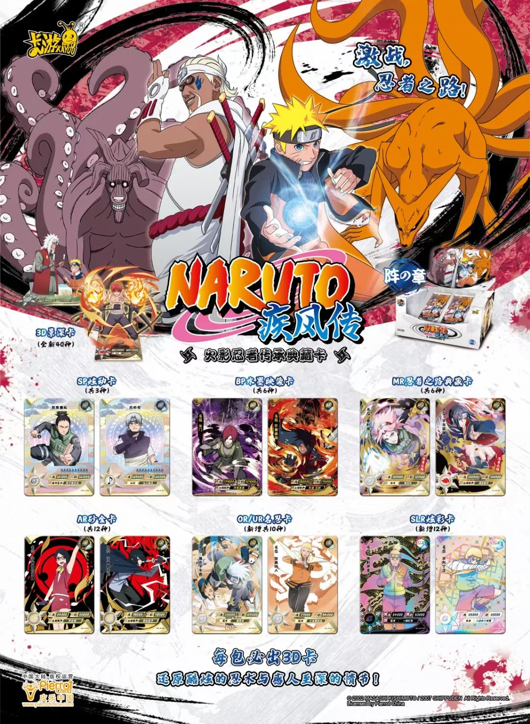 Official Kayou NarutoAnime Collectible Cards Out Of Print Series Blind Boxes T1 T2 T3 T4 For Children