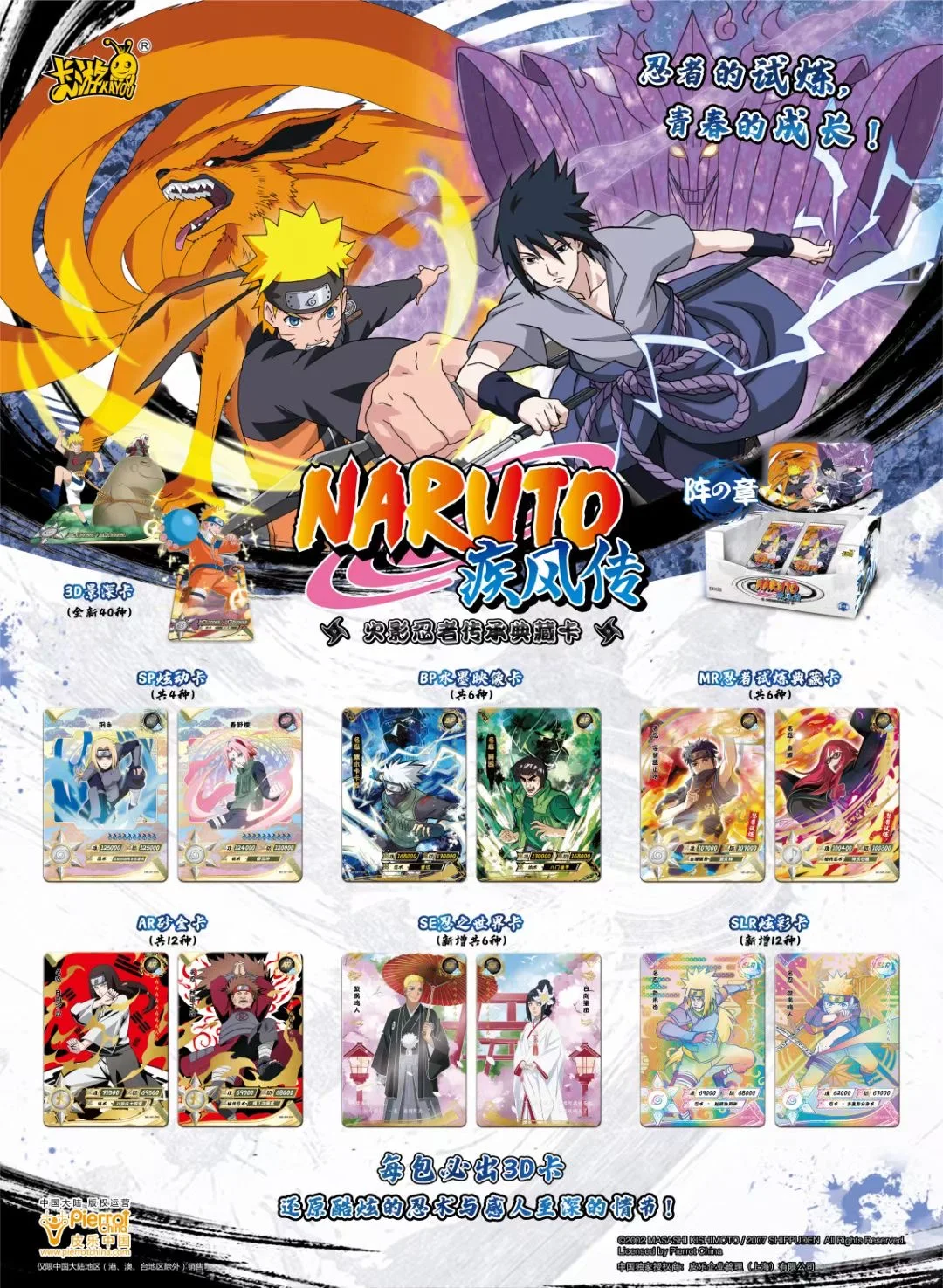 Official Kayou NarutoAnime Collectible Cards Out Of Print Series Blind Boxes T1 T2 T3 T4 For Children