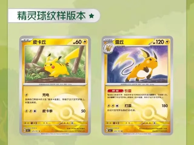 Wholesale PokéMon Ptcg Card Simplified Chinese Zhu Zi Collected 151 Change Series Blind Box Card Gengar Collectible Game Cards