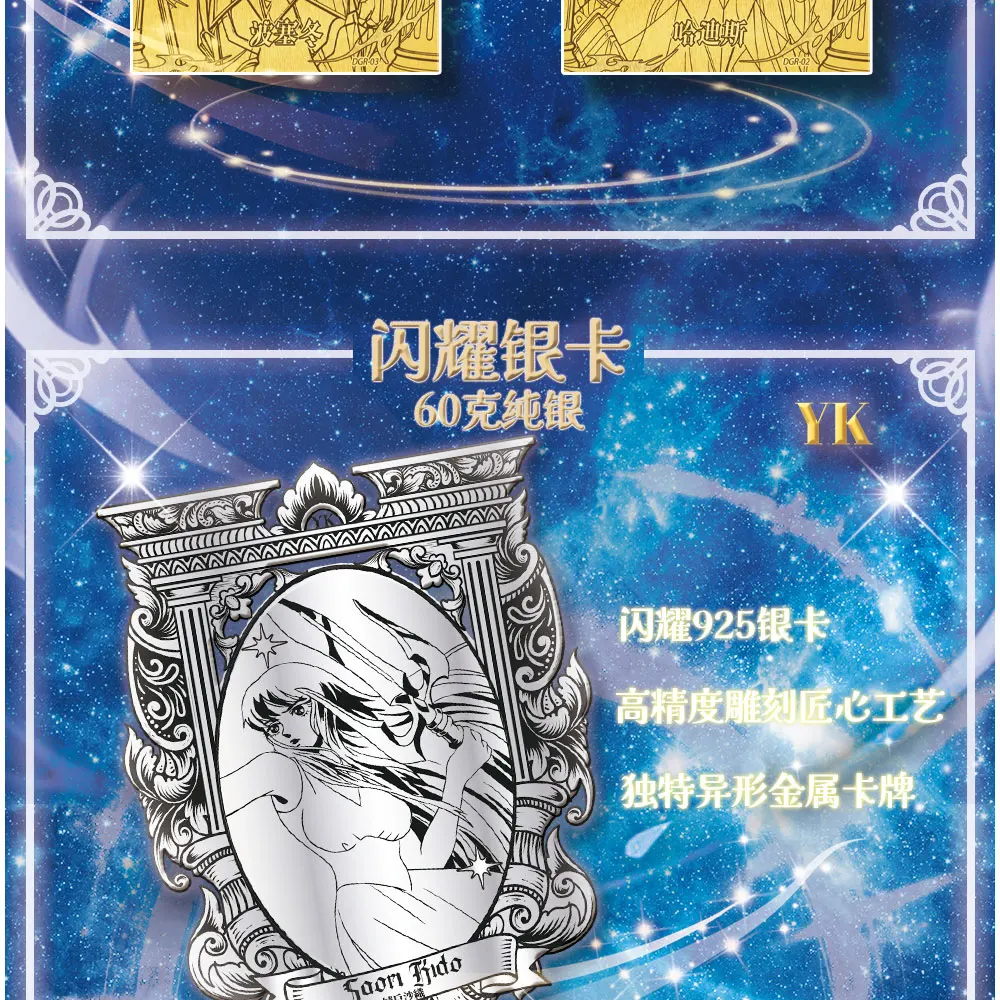 Saint Seiya Anime Trading Cards 40th Anniversary Commemorative Series Featuring Athena Shiryu Hyoga Character Collectible Hobby