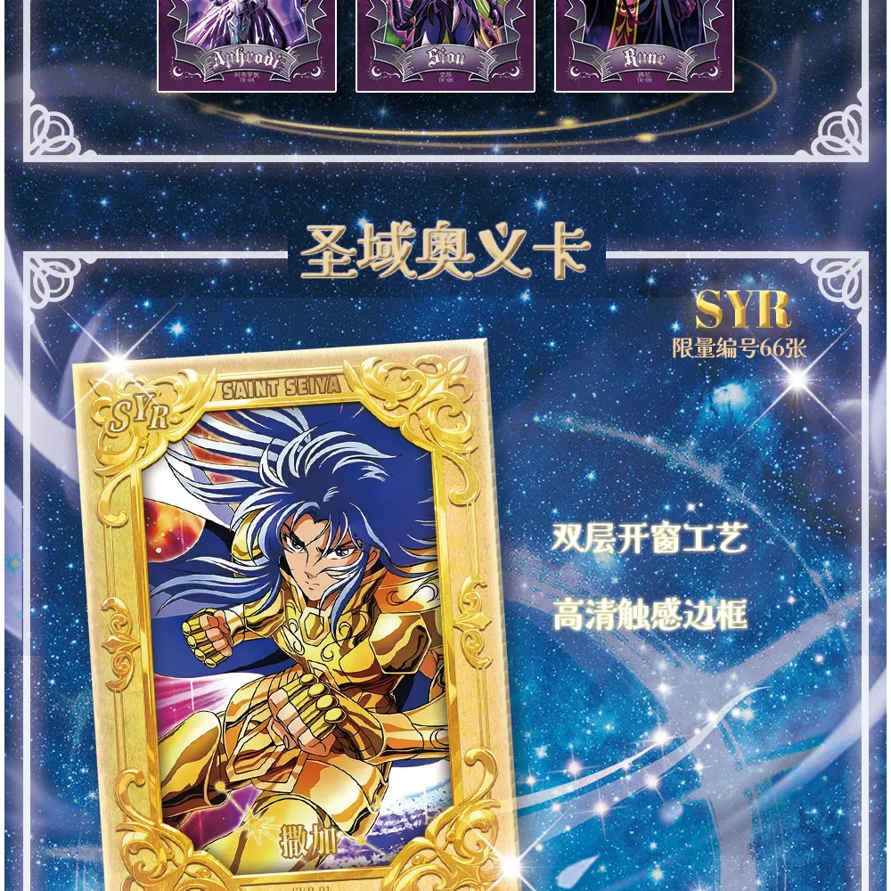 Saint Seiya Anime Trading Cards 40th Anniversary Commemorative Series Featuring Athena Shiryu Hyoga Character Collectible Hobby