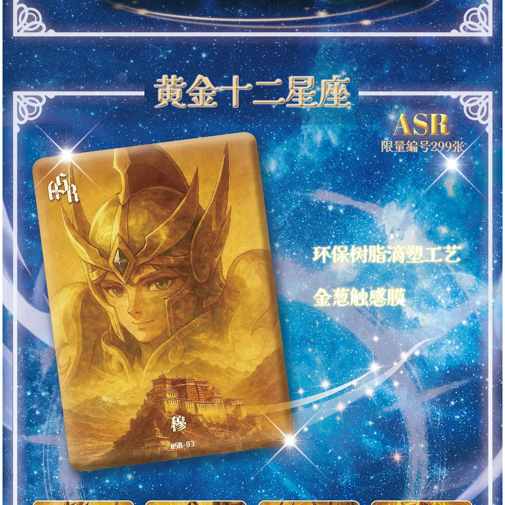 Saint Seiya Anime Trading Cards 40th Anniversary Commemorative Series Featuring Athena Shiryu Hyoga Character Collectible Hobby