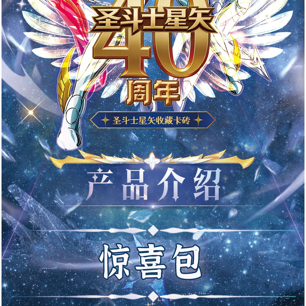 Saint Seiya Anime Trading Cards 40th Anniversary Commemorative Series Featuring Athena Shiryu Hyoga Character Collectible Hobby