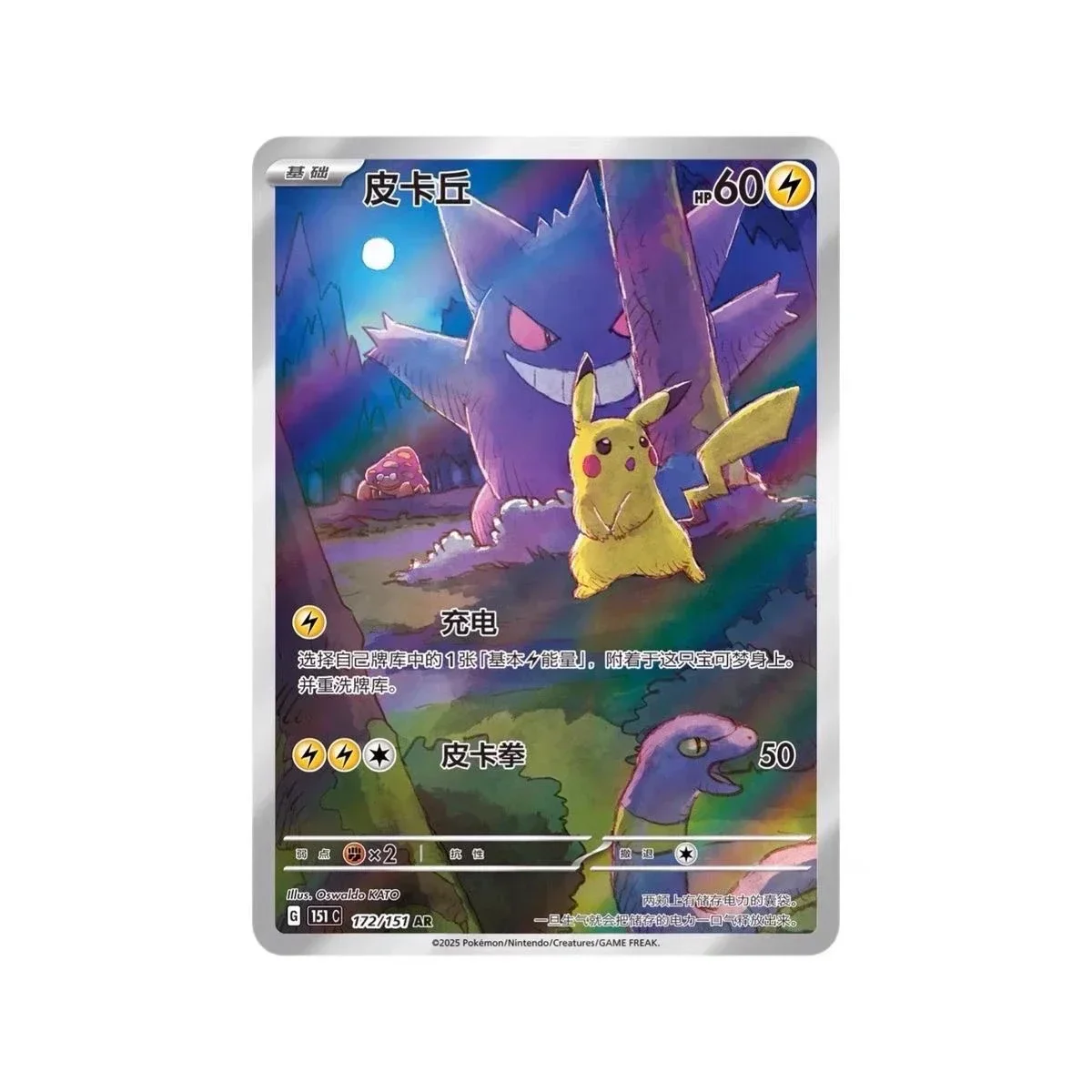 Hot Original PokéMon SV Series 17.5 Eevee Booster Pack Gem Pack Series M5 M6 Series Card Ponyta Gengar Collectible Game Card Toy