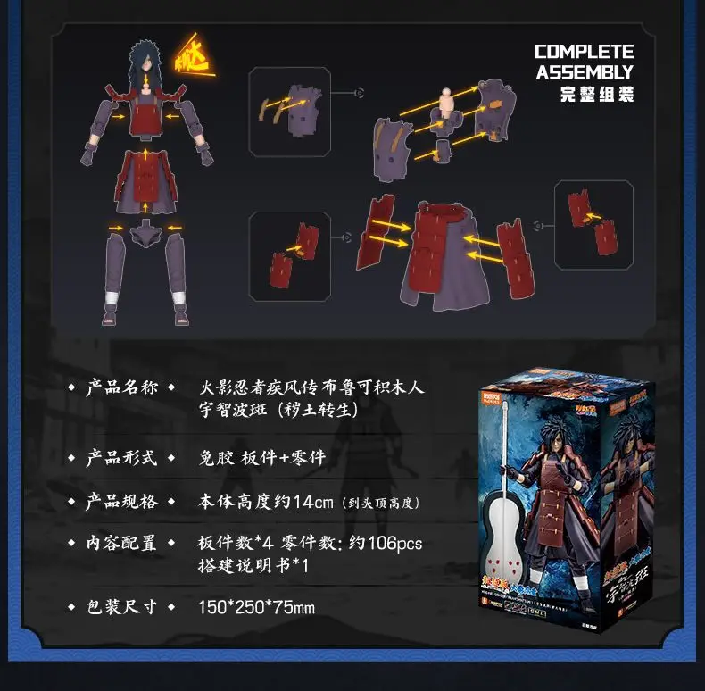 BLOKEES Naruto Uchiha Madara Metaplasia of Filth Building Block Man Beyond Edition Assembly Model Movable Robot Ornament Toy