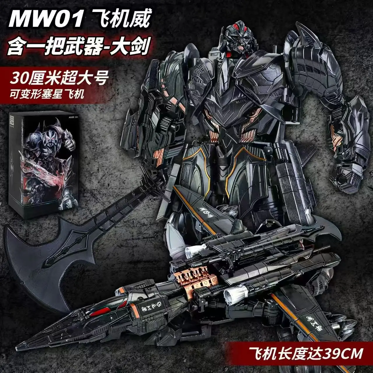 Transformation Oversize 30CM Galvatron The Last Knight MW-001 MW001 KO Movie 5 Film Alloy Plane Action Figure Robot Toys