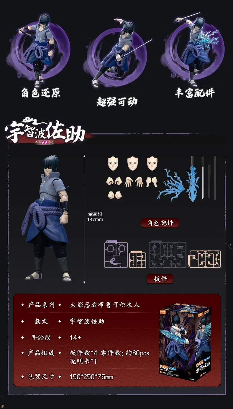 BLOKEES Original NARUTO Uchiha Madara Kyuubi Kurama Sasuke Minato Bijyudama Shippūden Bijuu Assembled Action Figure Toy Model