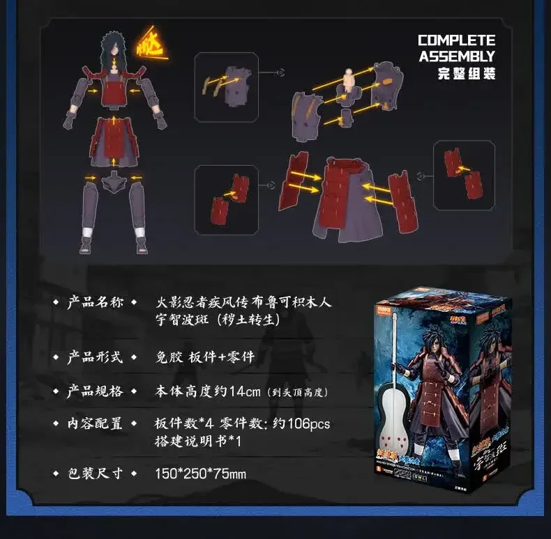 BLOKEES Original NARUTO Uchiha Madara Kyuubi Kurama Sasuke Minato Bijyudama Shippūden Bijuu Assembled Action Figure Toy Model
