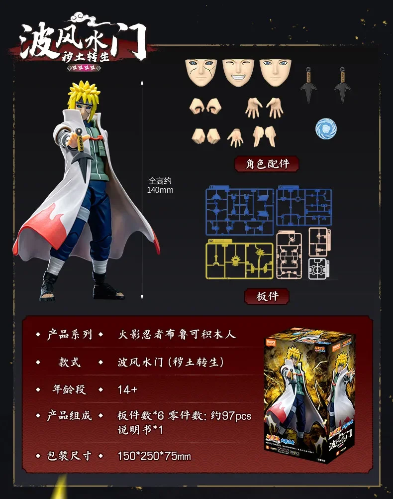 BLOKEES Original NARUTO Uchiha Madara Kyuubi Kurama Sasuke Minato Bijyudama Shippūden Bijuu Assembled Action Figure Toy Model