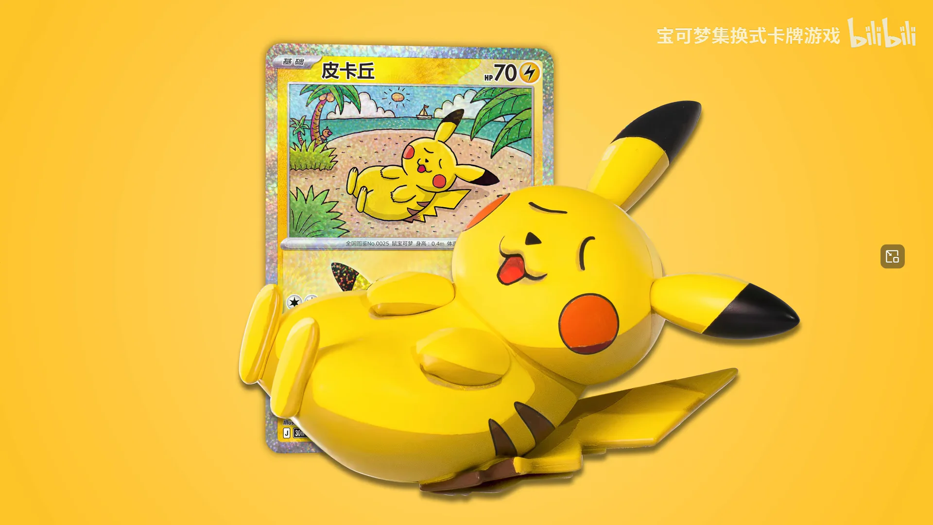 In Stock Pokemon Dream Painting 30th Celebration Anniversary Pikachu Figure Set Pikachu 30th Anniversary Figures PTCG Card