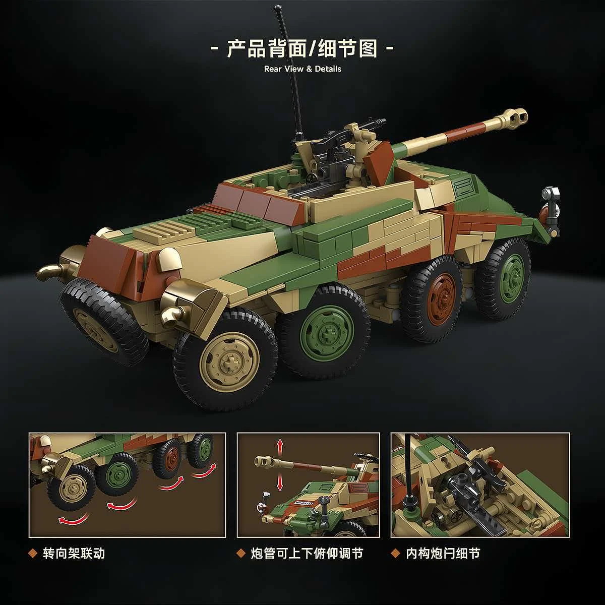 835 PCS MOC 1:28 Sd.Kfz.234/4 Armored Car Model Blocks Kit, DIY Heavy Reconnaissance Vehicle, Desktop Army Strategy Display