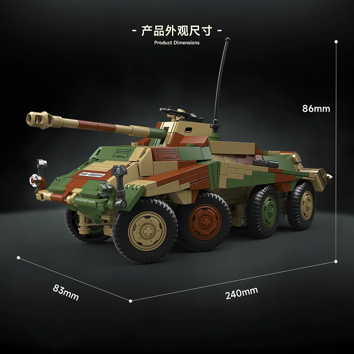 835 PCS MOC 1:28 Sd.Kfz.234/4 Armored Car Model Blocks Kit, DIY Heavy Reconnaissance Vehicle, Desktop Army Strategy Display
