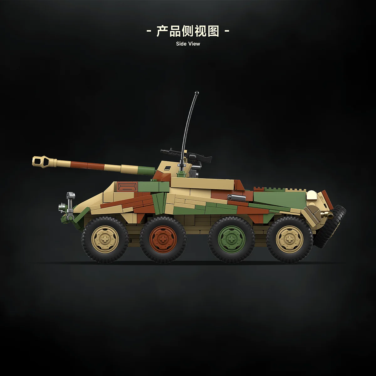 835 PCS MOC 1:28 Sd.Kfz.234/4 Armored Car Model Blocks Kit, DIY Heavy Reconnaissance Vehicle, Desktop Army Strategy Display