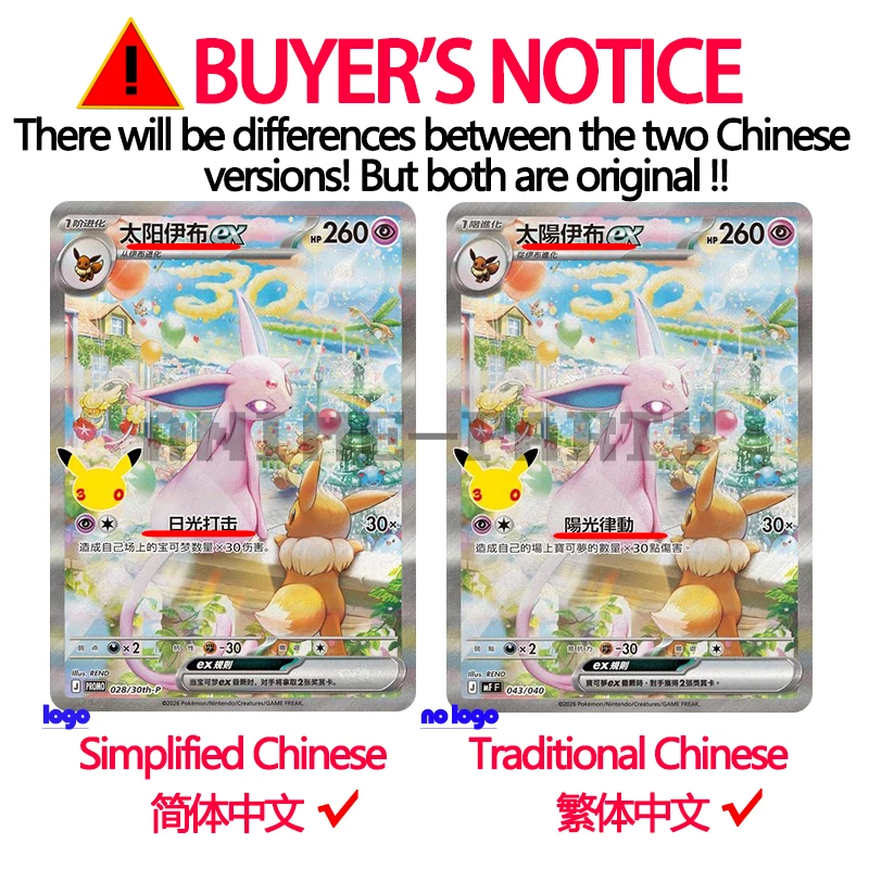 Original Traditional Chinese Pokemon Cards Trading PTCG 30th CELEBRATION Premium Deck Set Espeon Umbreon Anniversary Advanced