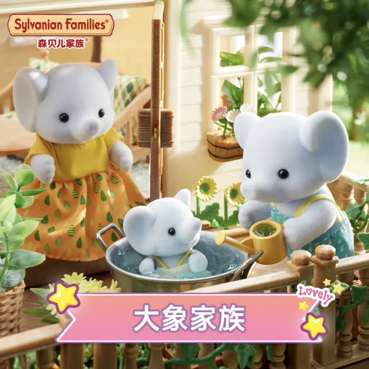 IN STOCK Sylvanian Families Family Trio Pomeranian Sheep Panda Floral Cat Elephant Rabbit Mini Fairy Tale Party Toys