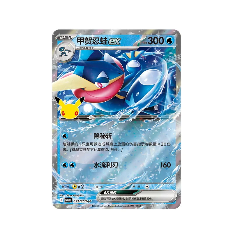 Simplified Chinese Pokemon PTCG Pokemon 30th Anniversary Celebration Card Display Set Greninja Ex Sylveon Ex Pokemon Cards Gift