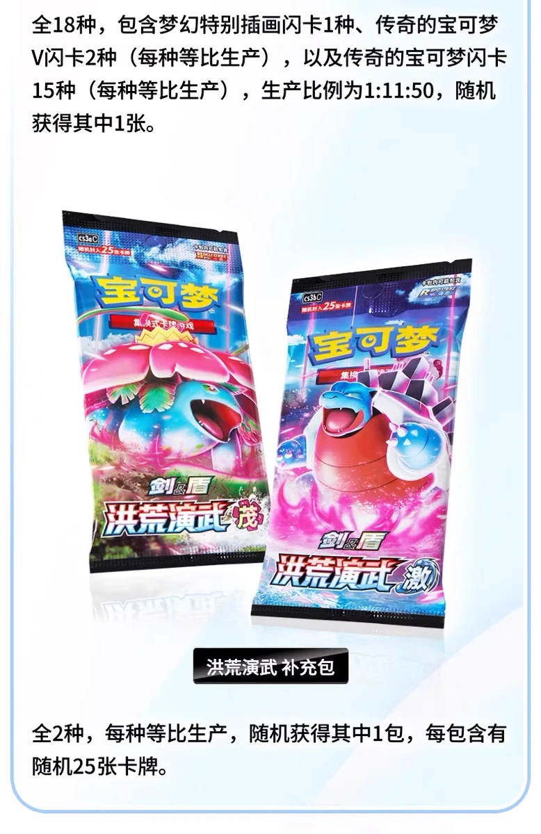 Hot Sale Original Poke Ball Master Balls Premium Ball Gift Box PokéMon Cards Ptcg Simplified Chinese Original Pack Birthday Gift