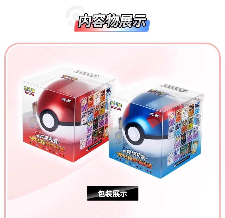 Hot Sale Original Poke Ball Master Balls Premium Ball Gift Box PokéMon Cards Ptcg Simplified Chinese Original Pack Birthday Gift