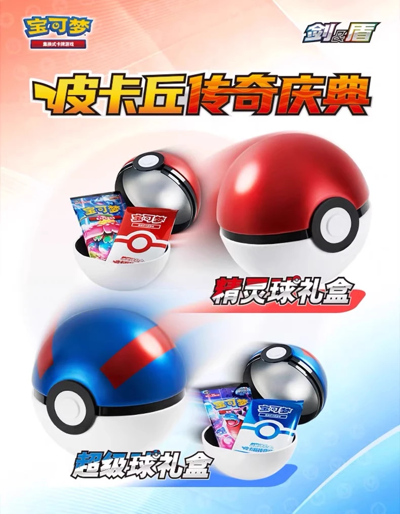 Hot Sale Original Poke Ball Master Balls Premium Ball Gift Box PokéMon Cards Ptcg Simplified Chinese Original Pack Birthday Gift
