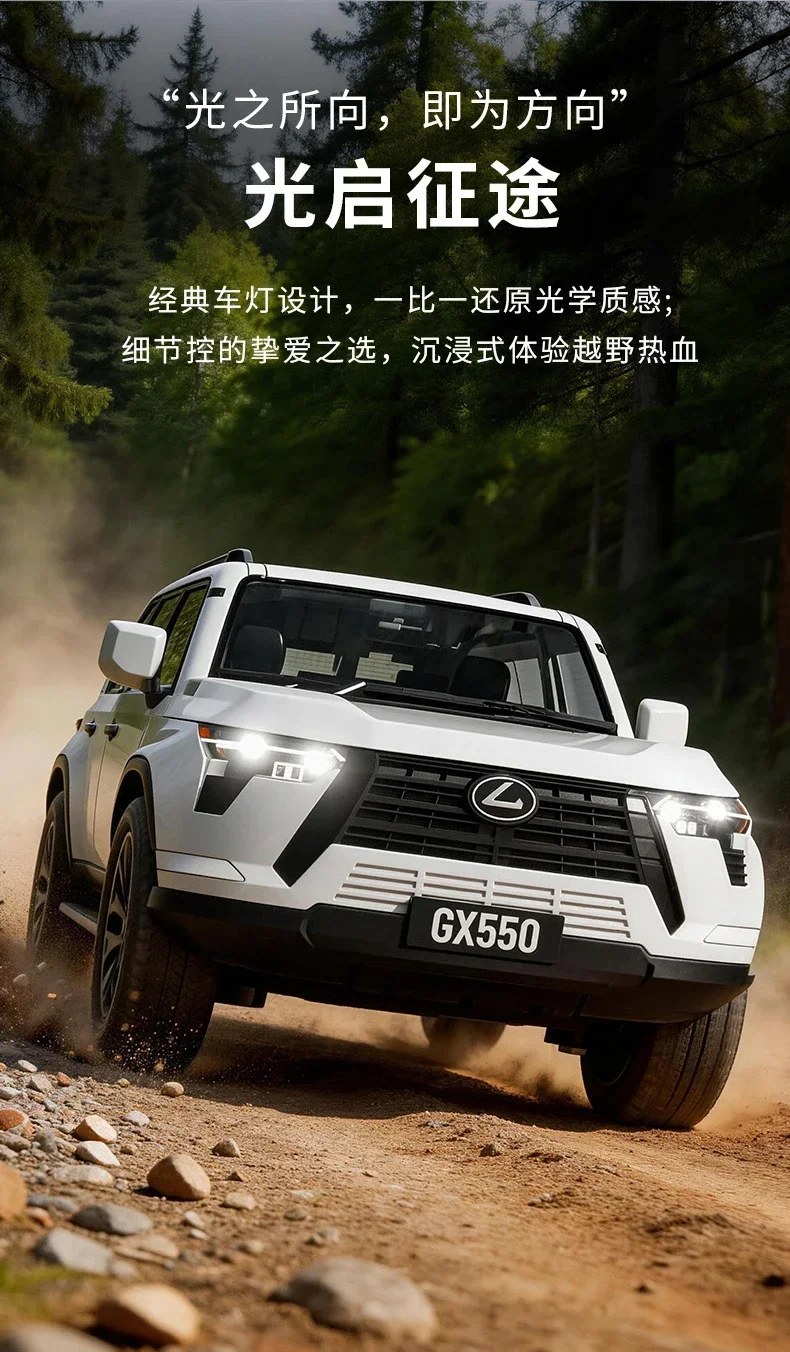 1:24 GX550 Off Road SUV Alloy Metal Diecast Model Car Home Decoration & Collectibles Hobby Display Ornaments Holiday Gifts