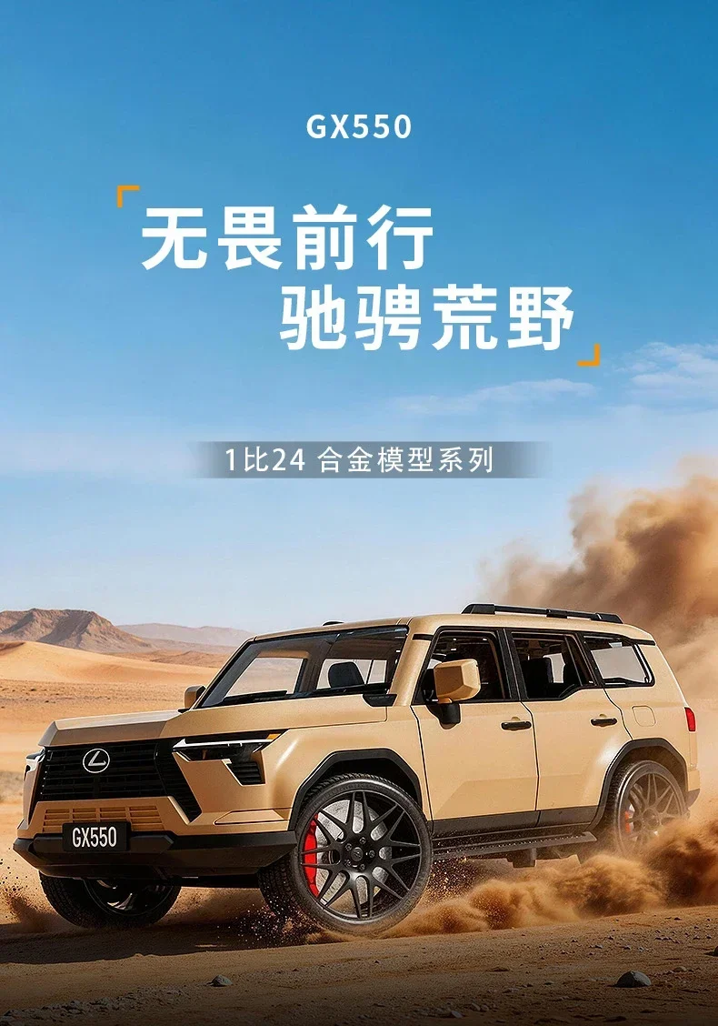 1:24 GX550 Off Road SUV Alloy Metal Diecast Model Car Home Decoration & Collectibles Hobby Display Ornaments Holiday Gifts
