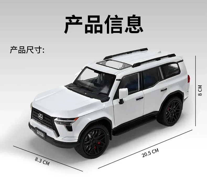 1:24 GX550 Off Road SUV Alloy Metal Diecast Model Car Home Decoration & Collectibles Hobby Display Ornaments Holiday Gifts