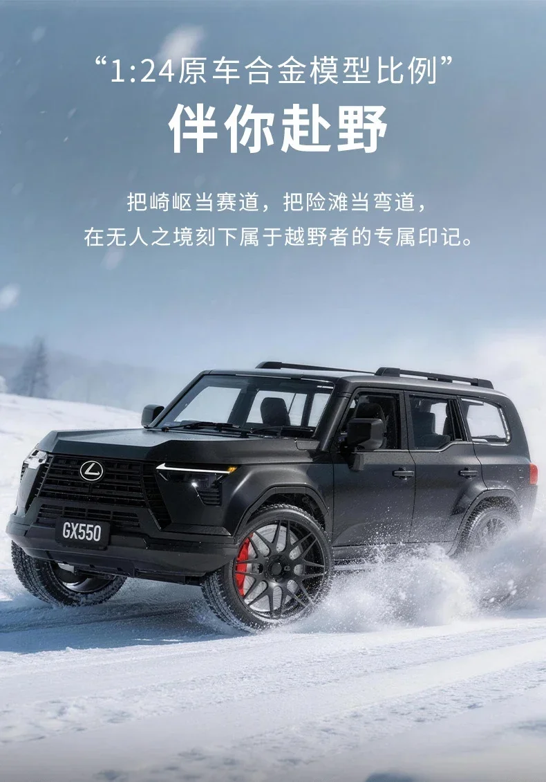 1:24 GX550 Off Road SUV Alloy Metal Diecast Model Car Home Decoration & Collectibles Hobby Display Ornaments Holiday Gifts