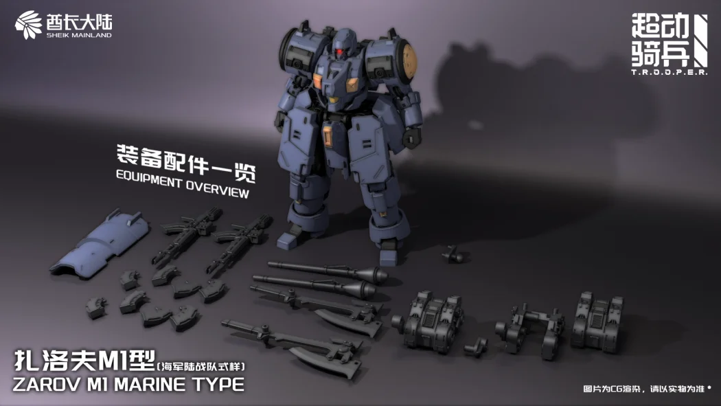 Sheik Mainland ZAROV Cannonry C1 1/144 Heavy Artillery Mech Model Kit, Buildable Empire Trooper Figure for Collectors Hobbyists
