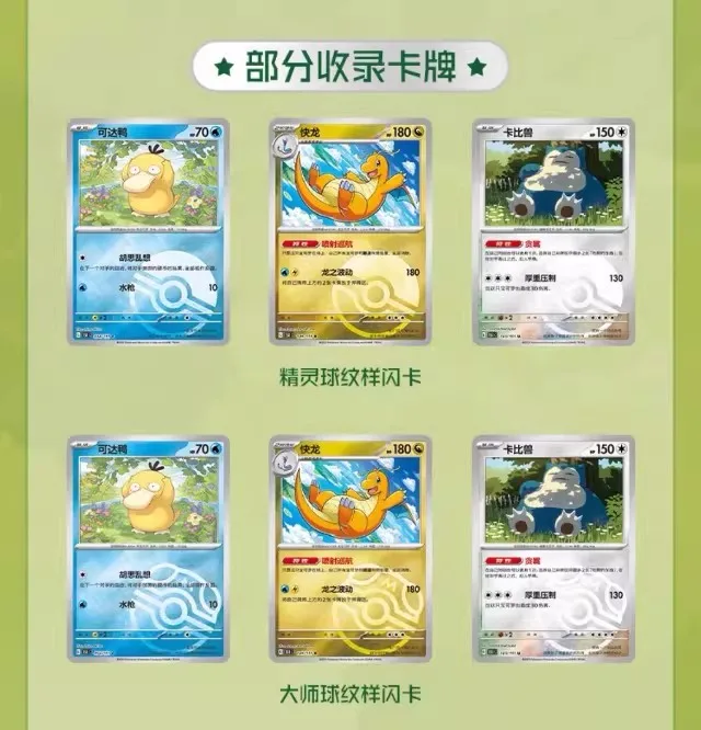 PTCG PKM Simplified Card Chinese Zhu Zi Collected 151Change Series Card Ponyta Gengar Collectible Game Card Toy