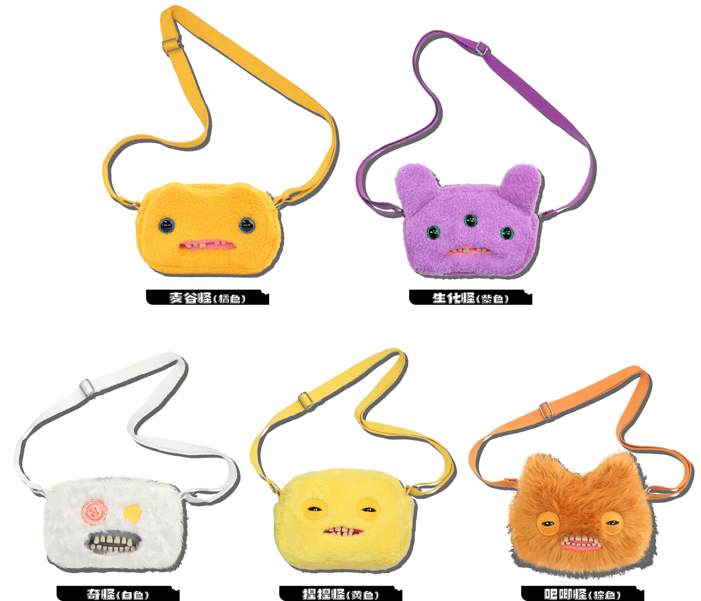Original Fuggler Ugly Teeth Monster Plush Toys Shoulder Bag Fuggler Wide Eyed Weirdo McStinkles Cat Peluche Crossbody Bag Gifts