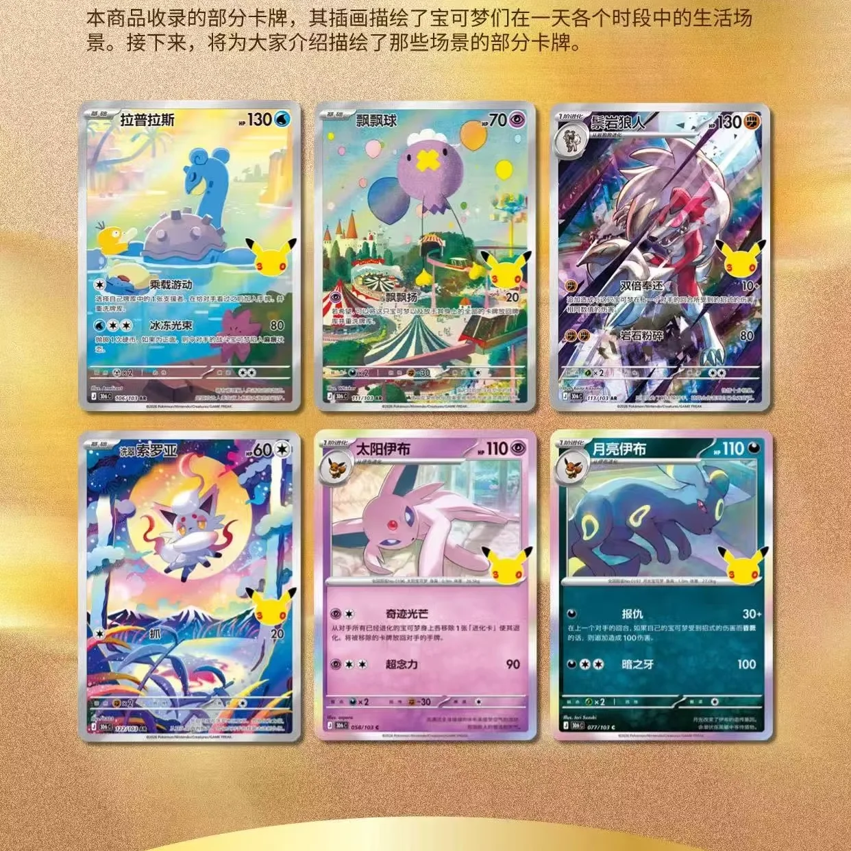 Pokemon 30th Anniversary Celebration Booster Pack Simplified Chinese Version Pokemon Trading Card Game Cards PTCG
