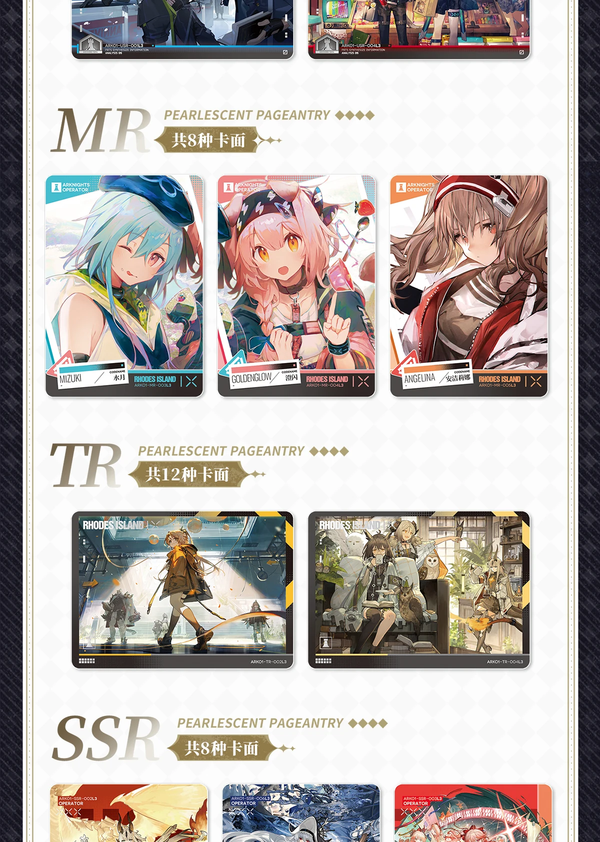 100% Genuine KAYOU Arknights Luminescent Serenade Vol.1 Collectible Trading Card Box Official Game Character Collection Gifts
