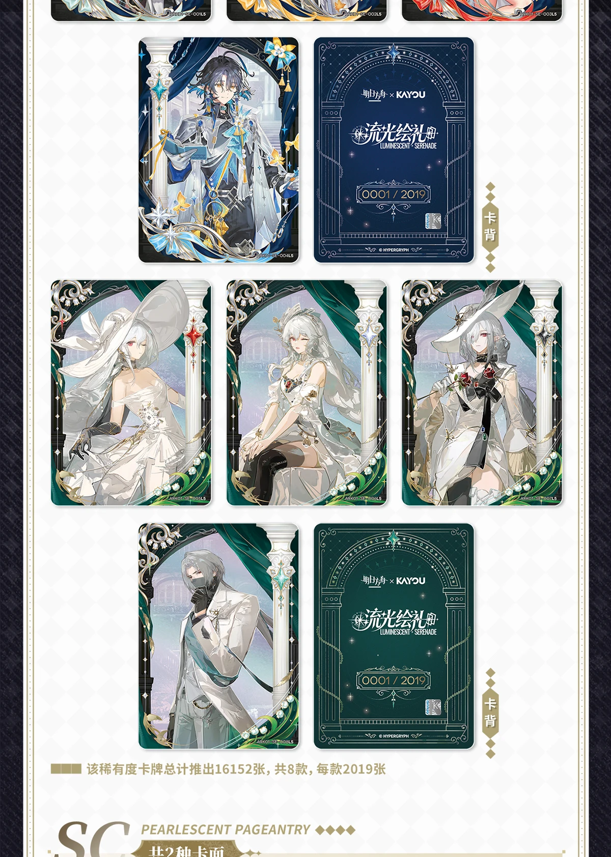 100% Genuine KAYOU Arknights Luminescent Serenade Vol.1 Collectible Trading Card Box Official Game Character Collection Gifts