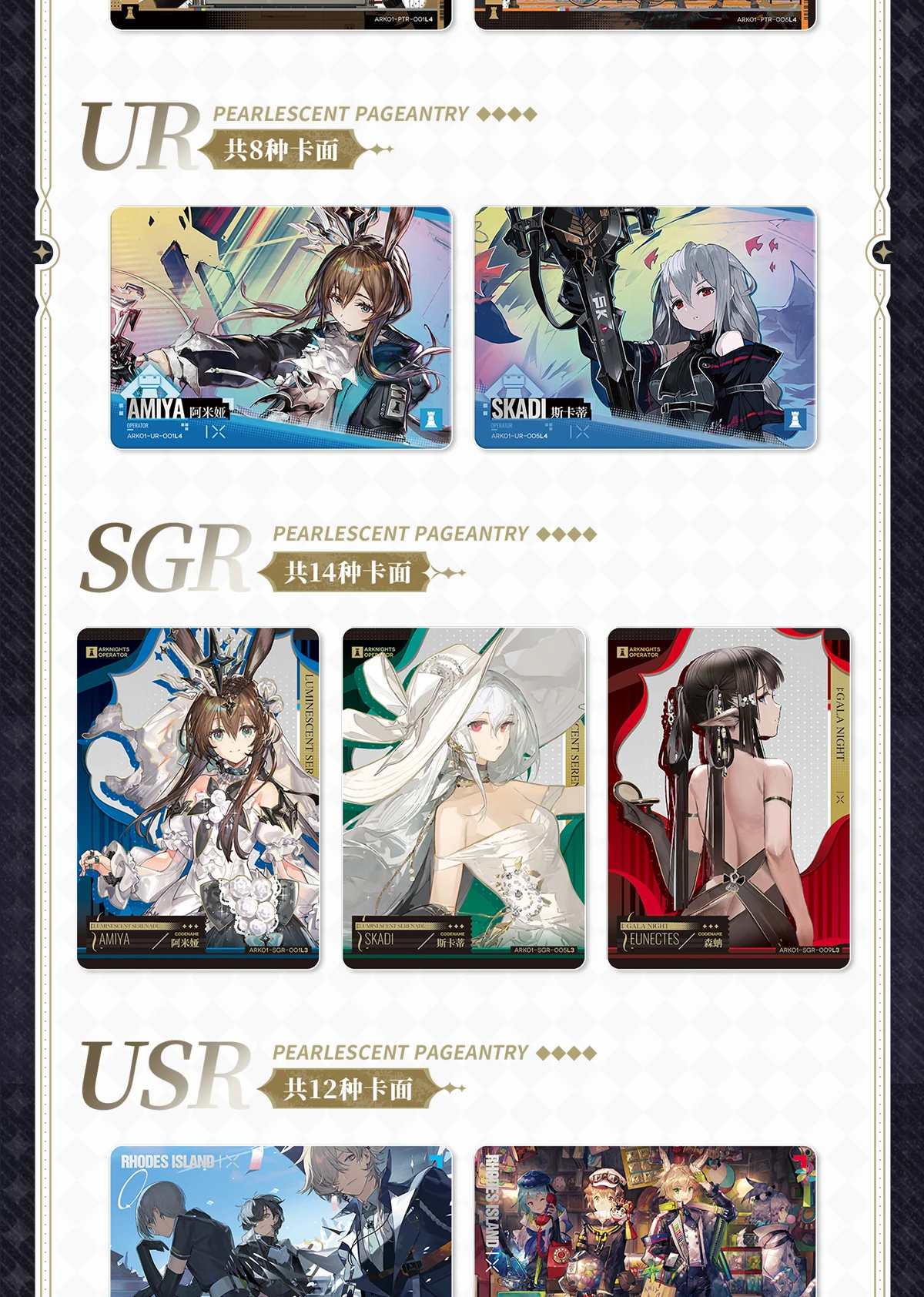100% Genuine KAYOU Arknights Luminescent Serenade Vol.1 Collectible Trading Card Box Official Game Character Collection Gifts