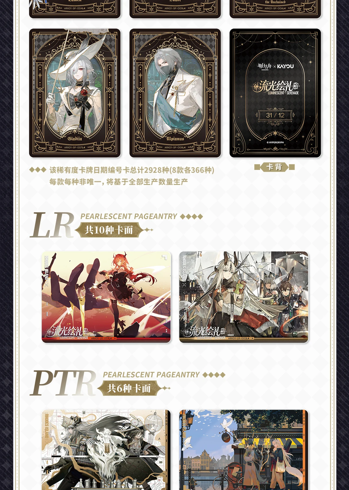 100% Genuine KAYOU Arknights Luminescent Serenade Vol.1 Collectible Trading Card Box Official Game Character Collection Gifts