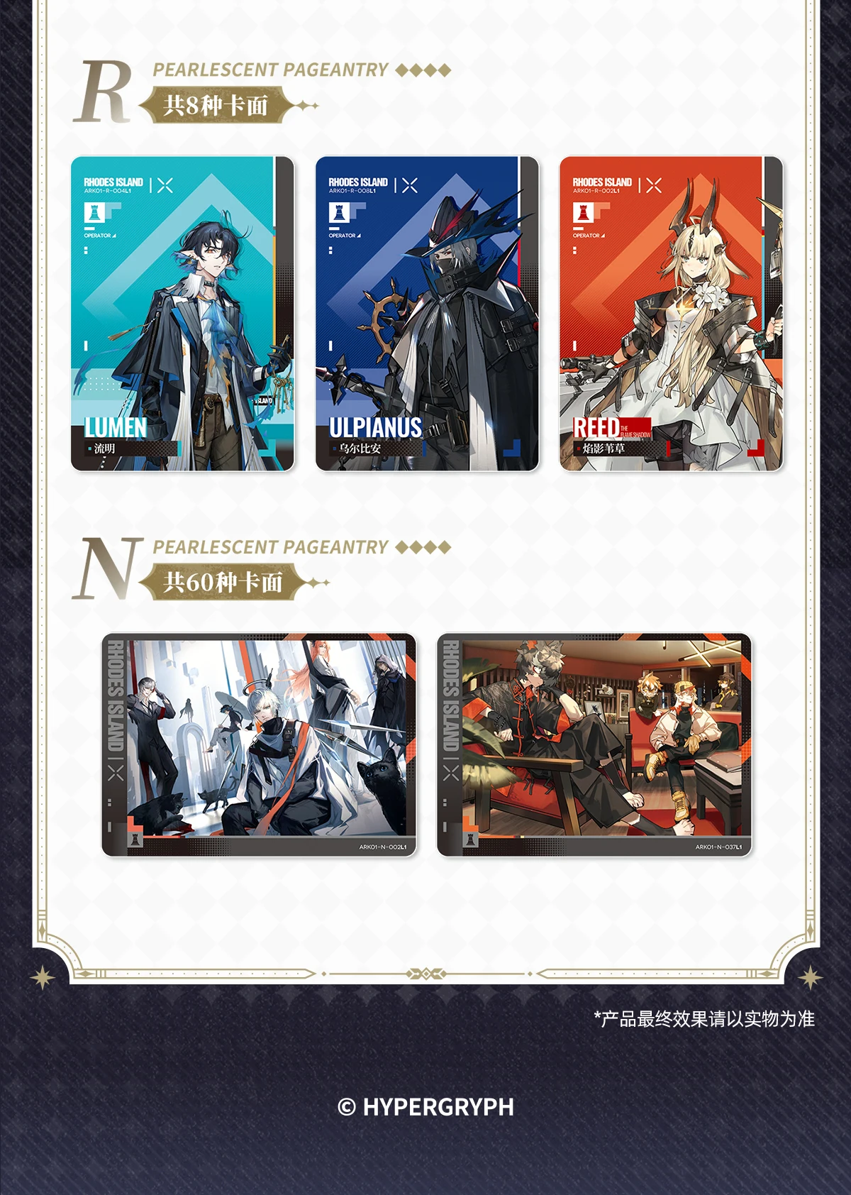 100% Genuine KAYOU Arknights Luminescent Serenade Vol.1 Collectible Trading Card Box Official Game Character Collection Gifts