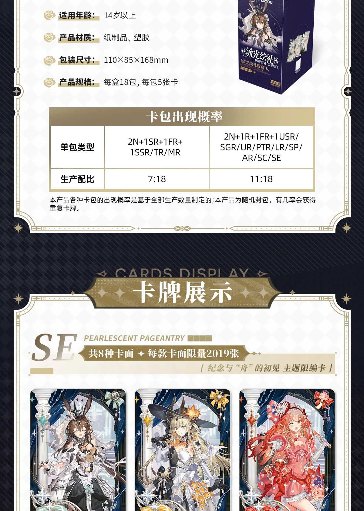 100% Genuine KAYOU Arknights Luminescent Serenade Vol.1 Collectible Trading Card Box Official Game Character Collection Gifts