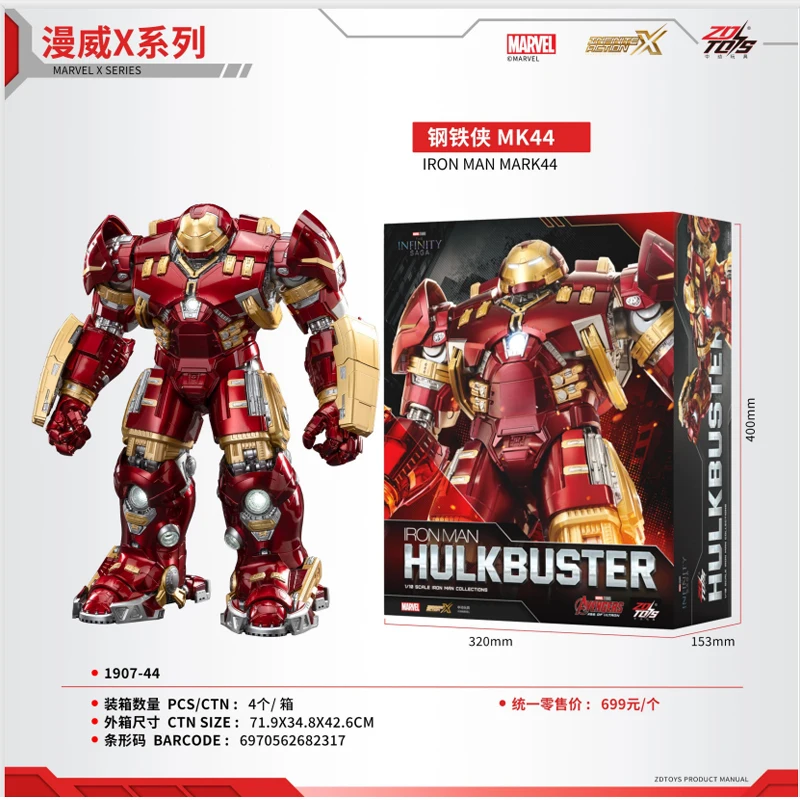 ZD Toys Avengers Iron Man MK44 Hulkbuster Action Figure LED 1/10 36cm Tony Stark Anniversary Memorial Model Collections Gift