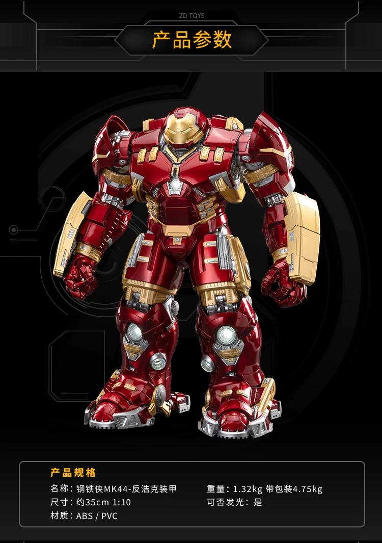 ZD Toys Avengers Iron Man MK44 Hulkbuster Action Figure LED 1/10 36cm Tony Stark Anniversary Memorial Model Collections Gift