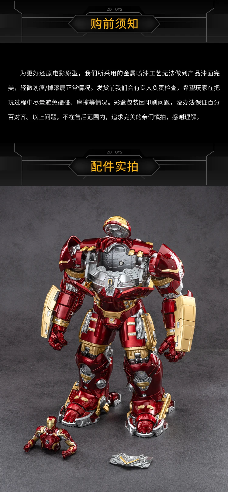 ZD Toys Avengers Iron Man MK44 Hulkbuster Action Figure LED 1/10 36cm Tony Stark Anniversary Memorial Model Collections Gift