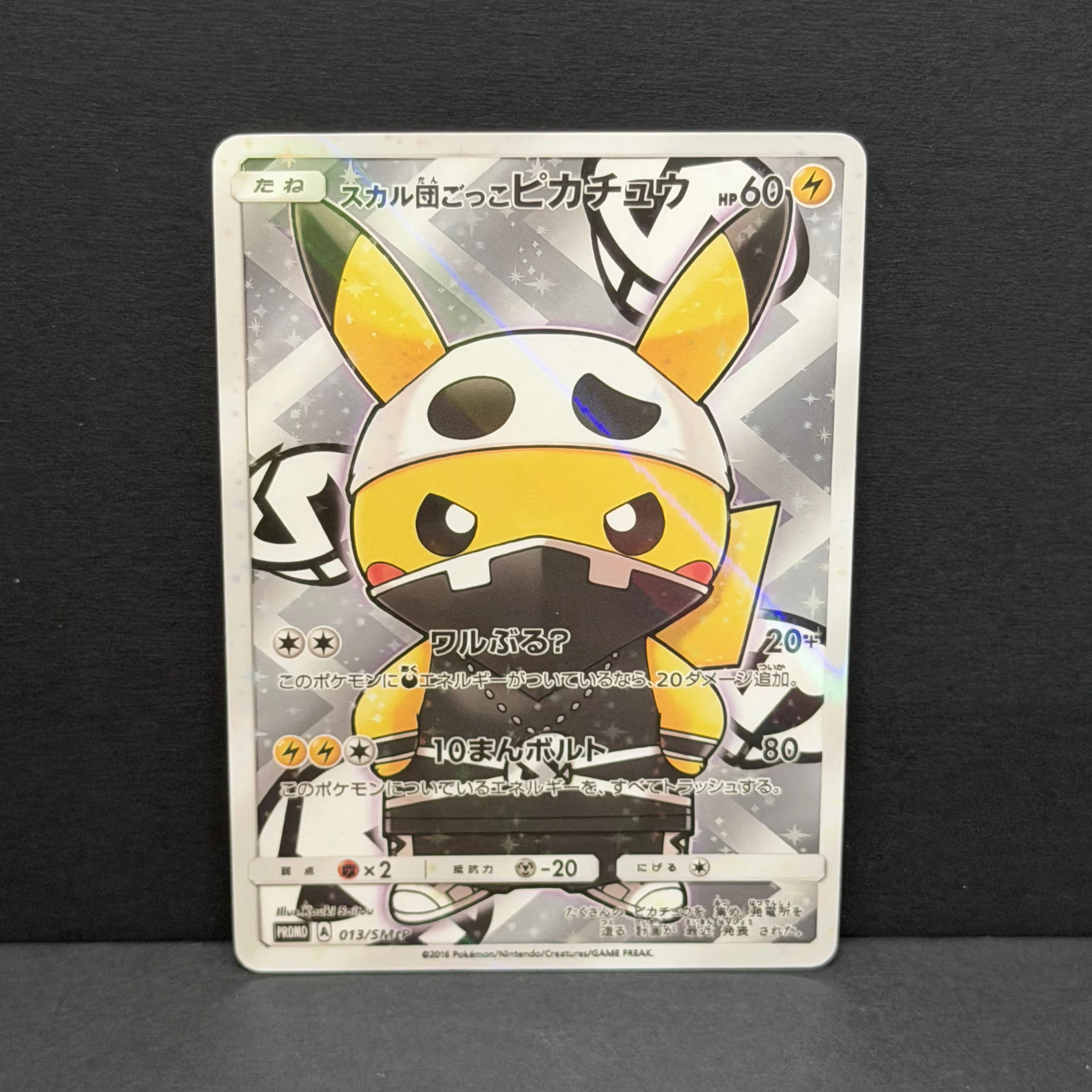 PTCG DIY 2016 P.M. JPN. SM PROMO PRTND TM. SHLL PIKCHU FULL ART-SPECIAL BOX P.G.P Base Set EDITION Game Proxy Card Gift