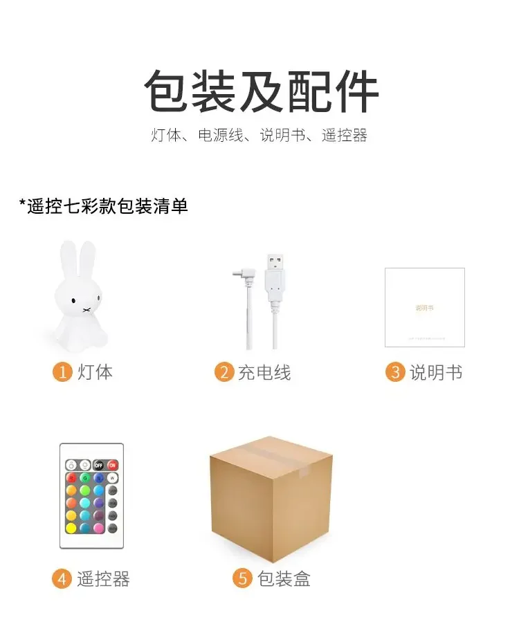 Miffy Kawaii Colorful Remote-controlled Bedroom Ambient Light Cartoon 28CM Night Light Cute Gift Toy