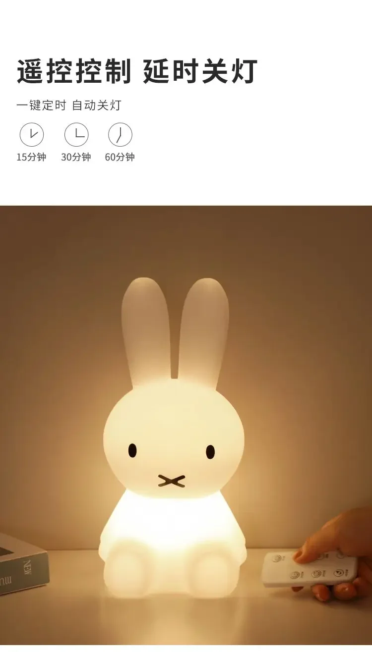 Miffy Kawaii Colorful Remote-controlled Bedroom Ambient Light Cartoon 28CM Night Light Cute Gift Toy