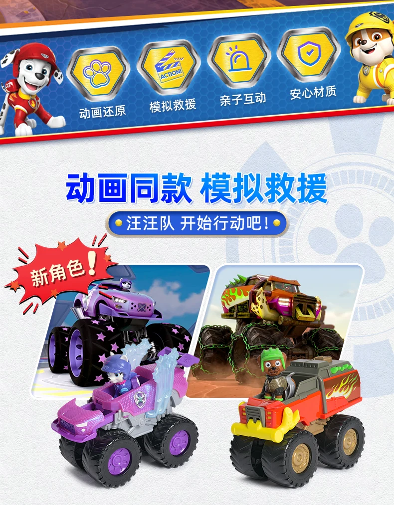 Original Paw Patrol Rescue Wheels Chase Marshall Rocky Roxi Skye Boomer Zuma Rubble Vehicle Toy with Collectible Action Figure